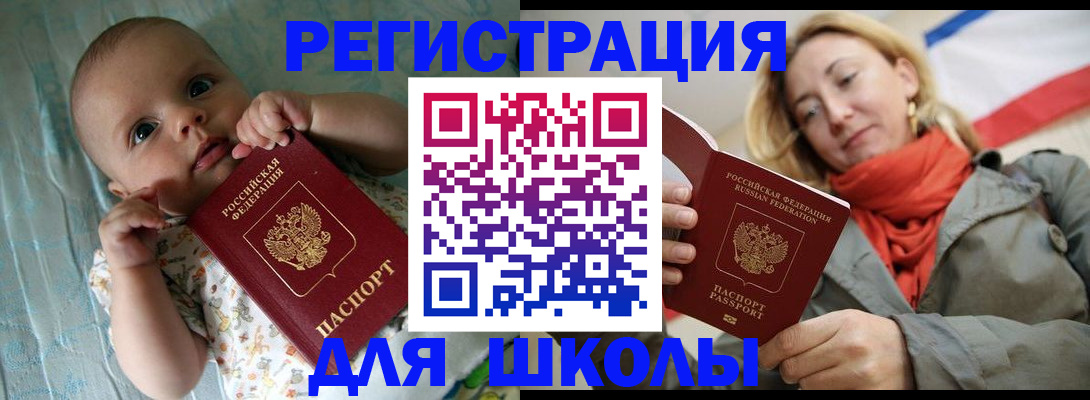 прописка паспорт в Белебее