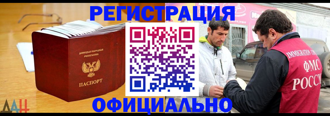 временная регистрация поиск в Белебее