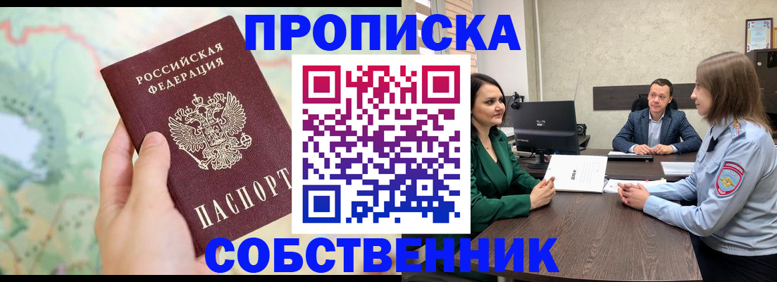 миграционный учет в Белебее
